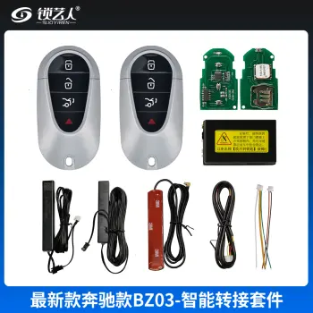新款奔驰款BZ03-智能转接套件带外壳 迈巴赫款