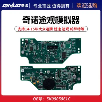 奇诺诺航-大众途观模拟器  适用14-15年大众途观方向锁模拟器朗逸帕萨特速腾汽车维修电路板