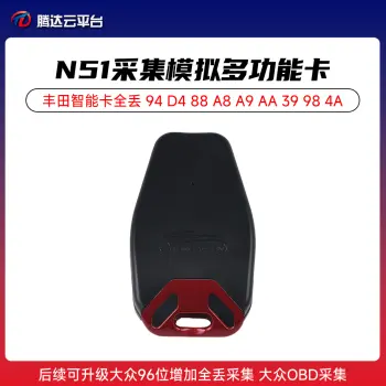 腾达TD-N51 M16采集模拟多功能卡 丰田智能卡全丢 94 D4 88 A8 A9 AA 39 98 4A