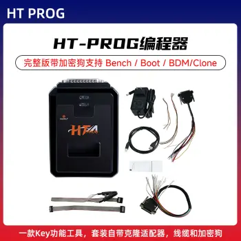 HTPROG编程器 完整版带加密狗 宝马CAS数据修复 保时捷BCM数据读写