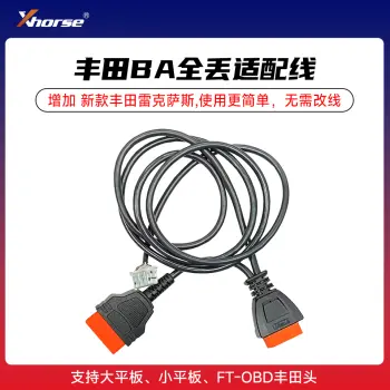 VVDI-丰田BA全丢适配线 增加 新款丰田雷克萨斯