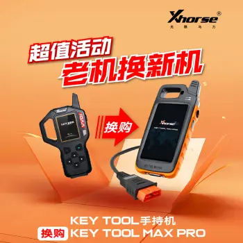 【换购】VVDI KEY TOOL换购MAX PRO 小平板 内置OBD Xhorse