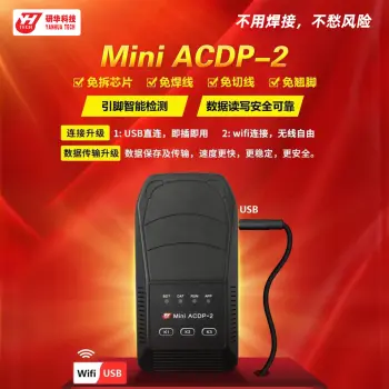 【变速箱】研华Mini ACDP2—免焊王编程大师 大众奥迪电脑克隆 奔驰福特宝马/大众奥迪变速箱电脑克隆套餐