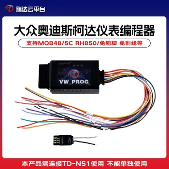 M16/N51-腾达大众奥迪斯柯达仪表VW编程器 M16配件