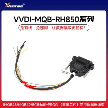 VVDI-MQB-RH850系列(MQB48/MQB49/5C)Multi-PROG 【超编二代】专用适配器线束