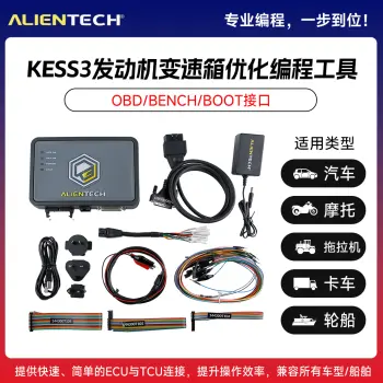 ALIENTECH KESS3工程车农用车卡车大巴动力升级改装调校维修克隆 发动机变速箱优化编程工具/KESS3硬件+Master-工程车农用车-卡车和公共汽车BENCH BOOT协议激活