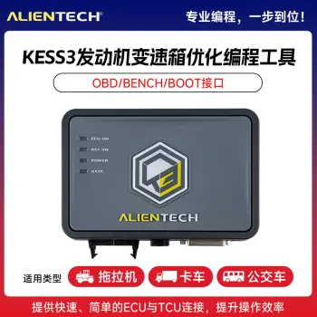 ALIENTECH KESS3工程车农用车卡车大巴动力升级改装调校维修克隆 发动机变速箱优化编程工具/KESS3硬件+SLAVE-工程车农用车-卡车和公共汽车BENCH BOOT协议激活