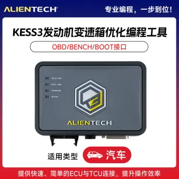 ALIENTECH KESS3汽车动力升级改装调校维修克隆 发动机变速箱优化编程工具/KESS3硬件+SLAVE-汽车LCV BENCH BOOT协议激活