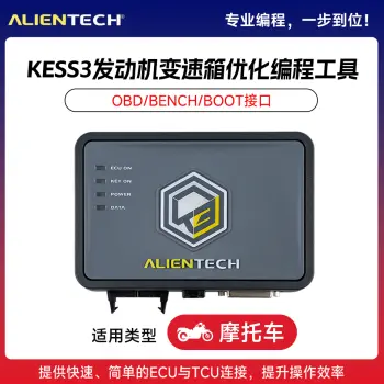 ALIENTECH KESS3摩托车动力升级改装调校维修克隆 发动机变速箱优化编程工具 OBD/BENCH/BOOT接口/KESS3硬件+摩托车-ATV&amp;UTV BENCH-BOOT协议激活