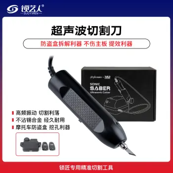 超声波刀割线刀开孔刀CPU除胶铲拆芯片刮焊盘清边胶不沾锡合金刀柄