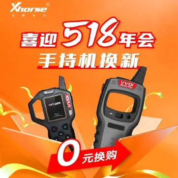 【换购】VVDI KEY TOOL 手持机换购MINI KEY TOOL 云雀Xhorse/0.01 元+1500 VVDI 积分
