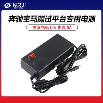 奔驰宝马测试平台专用电源适配器14V 5A