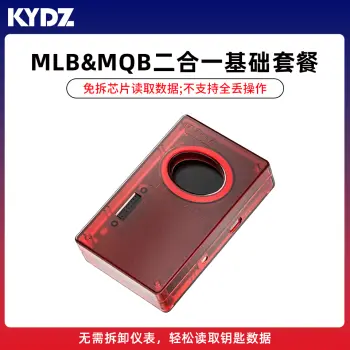 KYDZ-MQB48智能钥匙匹配工具套件 原车钥匙读数据