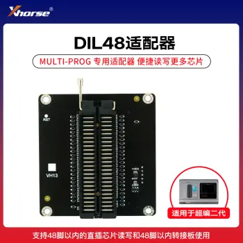 VVDI-MULTI PROG 多功能编程器 二代超编/Xhorse - DIL48适配器【超编二代】