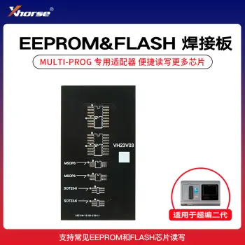 VVDI-MULTI PROG 多功能编程器 二代超编/Xhorse - EEPROM FLASH 焊接板【超编二代】