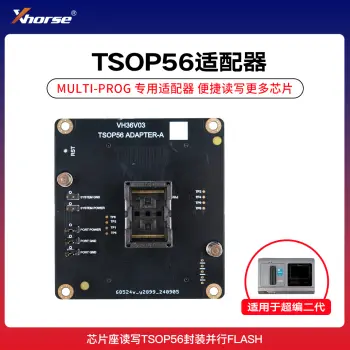 VVDI-MULTI PROG 多功能编程器 二代超编/Xhorse - TSOP56 适配器【超编二代】