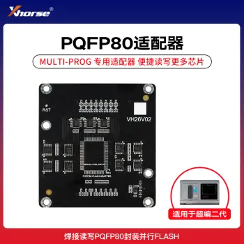 VVDI-MULTI PROG 多功能编程器 二代超编/Xhorse - PQFP80适配器【超编二代】