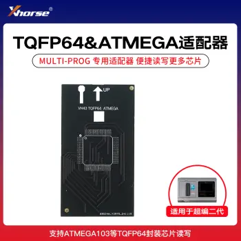 Xhorse - TQFP64  ATMEGA适配器【超编二代】