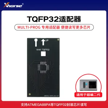 VVDI-MULTI PROG 多功能编程器 二代超编/Xhorse - TQFP32适配器【超编二代】