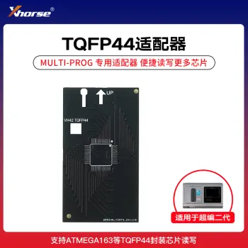 VVDI-MULTI PROG 多功能编程器 二代超编/Xhorse - TQFP44适配器【超编二代】