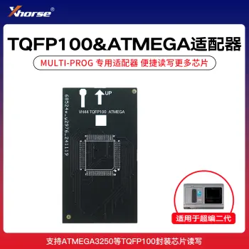 VVDI-MULTI PROG 多功能编程器 二代超编/Xhorse - TQFP100  ATMEGA适配器【超编二代】