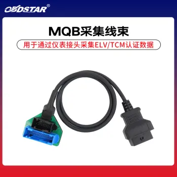 轩宇车鼎-MQB采集线束 采集ELV/TCM认证数据
