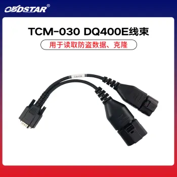轩宇车鼎-TCM-30 DQ400E 线束 防盗数据读取/克隆