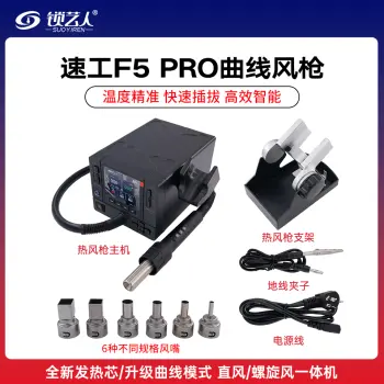 AIFEN F5 Pro智能热风枪 多档温控 快速升温 自动休眠