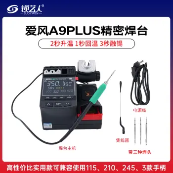 AIFEN A9 Plus智能电烙铁 快速升温 多档温控 精密焊接 自动休眠
