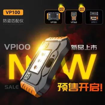 VP100防盗匹配仪VP100  宝马G钥匙匹配/有VP911用户购买