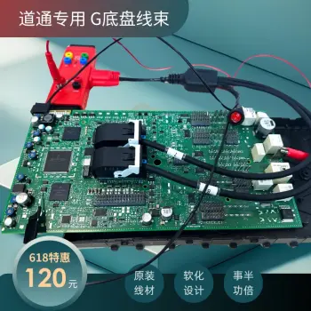 宝马BDC2平台线BDC2线束G底盘钥匙匹配线束FEM平台 道通专用