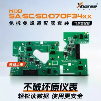 Xhorse MQB 5A/5C/5D免拆免焊适配器套装（11件套）安全读取仪表数据