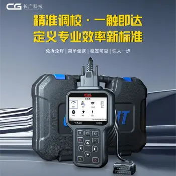 CG-CG201 OBD仪表调校编程器  精准调校 免焊免拆 简单便携