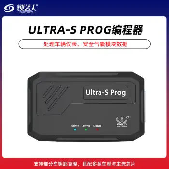Ultra-S Prog编程器 汽车摩托车仪表气囊芯片读写维修设备