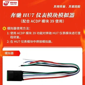 研华ACDP-奔驰HU7仪表摸块摸拟器 —免焊王编程大师 防盗匹配里程修复