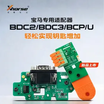 VVDI-宝马BDC2/BDC3/BCP/U钥匙专用适配器卡板套装  支持加密/非加密钥匙