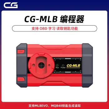 CG 编程器MLB 汽车钥匙匹配设备 MLB Evo/MQB48 钥匙数据读取增加