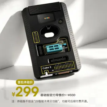 KYDZ-立方钥匙生成仪二代 智能钥匙芯片生成与数据处理仪/立方钥匙生成仪二代