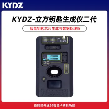 KYDZ-立方钥匙生成仪二代 智能钥匙芯片生成与数据处理仪/立方钥匙生成仪二代