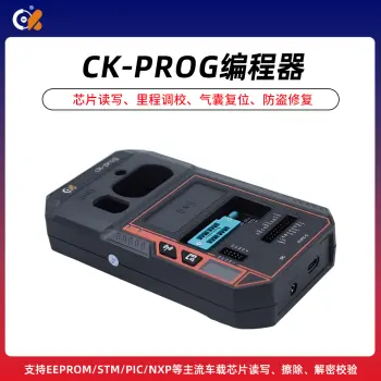 CK-PROG编程器 汽车钥匙防盗匹配编程仪