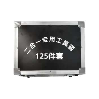 正品李志勤二合一125件套
