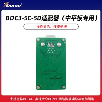VVDI-BDC3-5C-5D适配器（中平板专用）支持宝马BDC3、奥迪大众5C/5D钥匙数据读取与增加钥匙