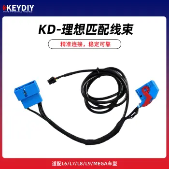 理想匹配线束（适配L6/L7/L8/L9/MEGA车型）