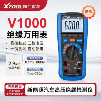 XTOOL朗仁V1000绝缘万用表 新能源汽车高压绝缘检测仪