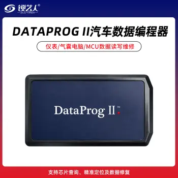 DataProg II汽车数据编程器-仪表/气囊电脑/MCU数据读写维修/Data Prog II编程器新购