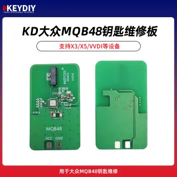 KD大众MQB48钥匙维修板 支持X3/X5/VVDI等设备