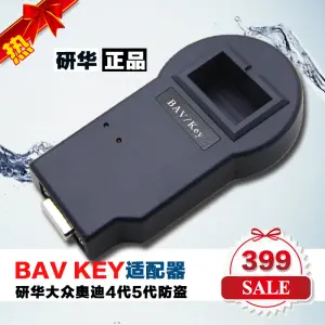研华正品 BAV KEY适配器 大众奥迪4代5代防盗 四五代钥匙编程器