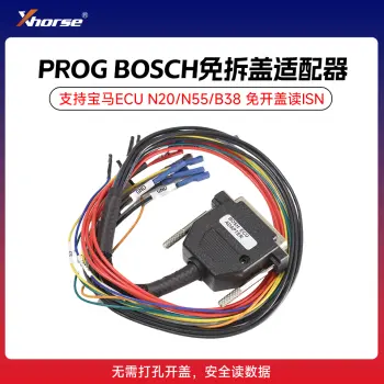 VVDI PROG BOSCH 宝马发动机电脑N20/N55/B38免拆盖适配器 读ISN 另给我1000积分