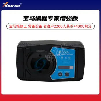 VVDI BIMTOOL PRO 宝马编程专家 宝马维修工 常备设备 老客户2200人民币+4000积分