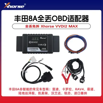 VVDI 丰田8A芯片全丢OBD匹配适配器 全丢免拆 Xhorse VVDI2 MAX